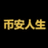 币安人生 icon